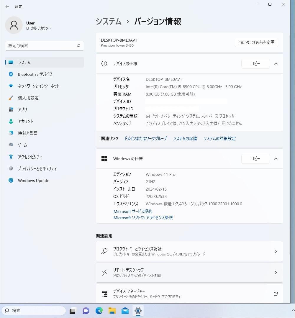 DELL Precision・Core i5-8500/8GB/1256GB②
