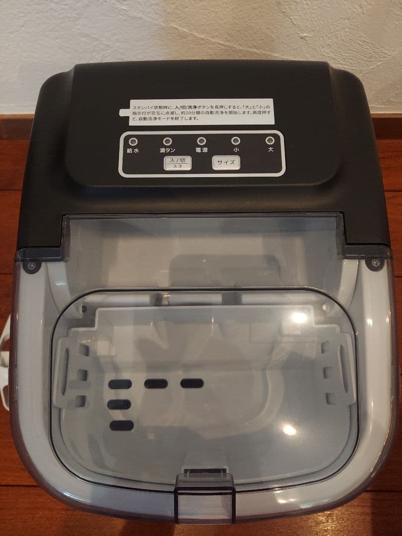 CROWNFUL ブラック製氷機 スコップ付き