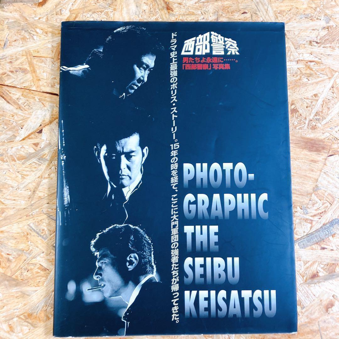 西部警察 LEGEND コンプリートBOOK 全16巻セット 関連本2冊付