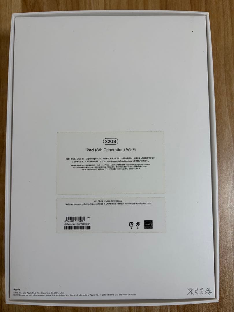 【最終値下】Apple iPad (第8世代) 32GB Wi-Fi ゴールド
