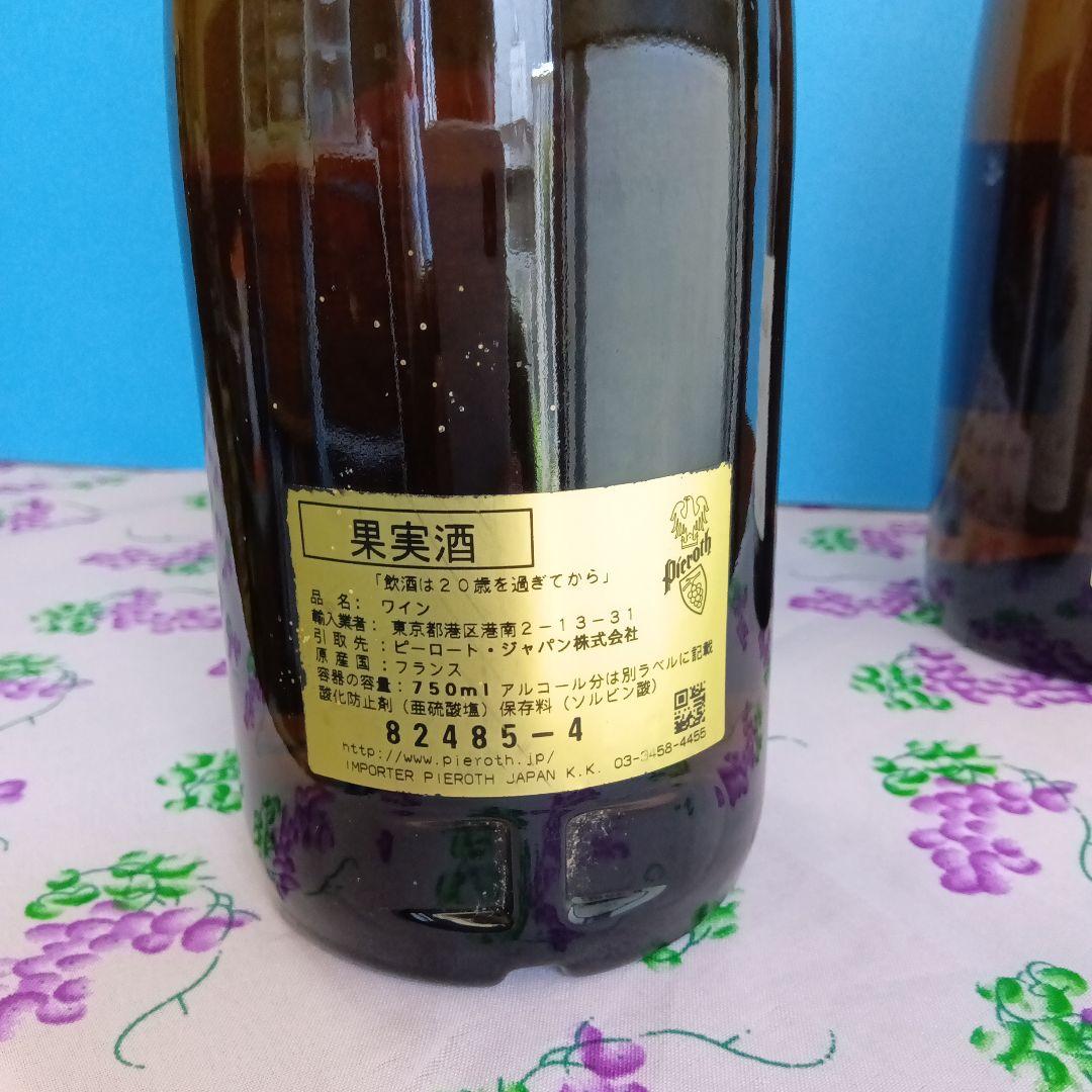 シャトー・ド・ボーリューコトー・デュ・レイヨン A.O.C.　1971＆1978