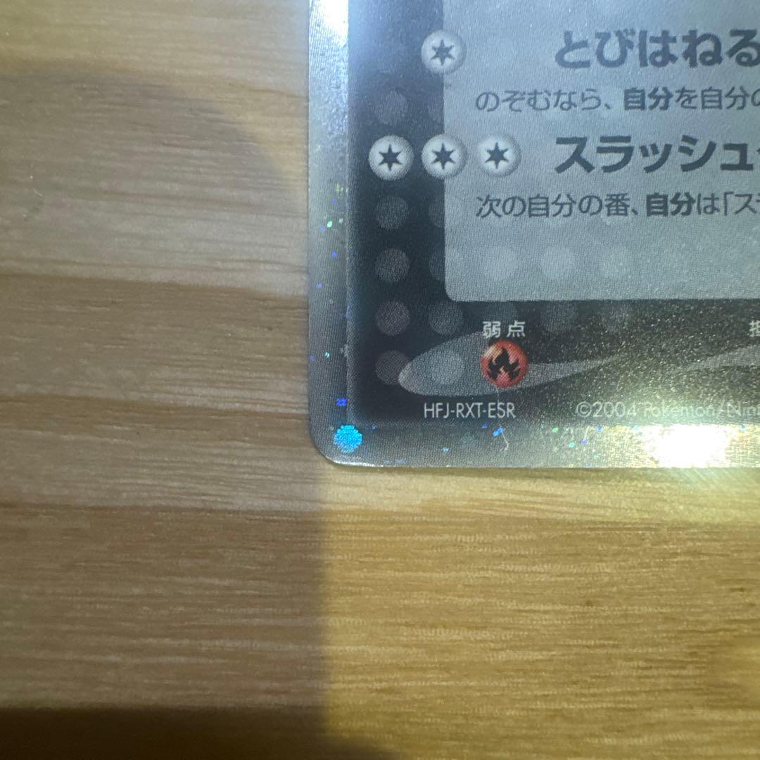 R団のストライク ex ☆ 拡張パック ロケット団の逆襲 061/084