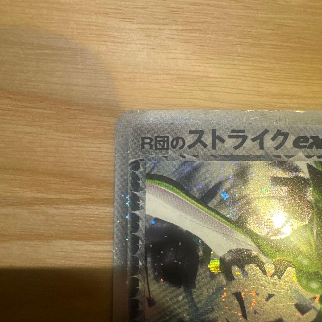 R団のストライク ex ☆ 拡張パック ロケット団の逆襲 061/084
