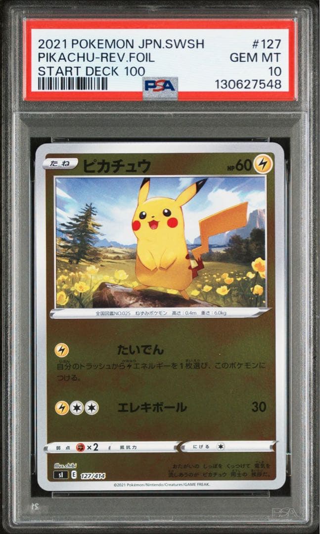 PSA10 連番 ピカチュウ ミラー 127/414 スタートデッキ100 2枚