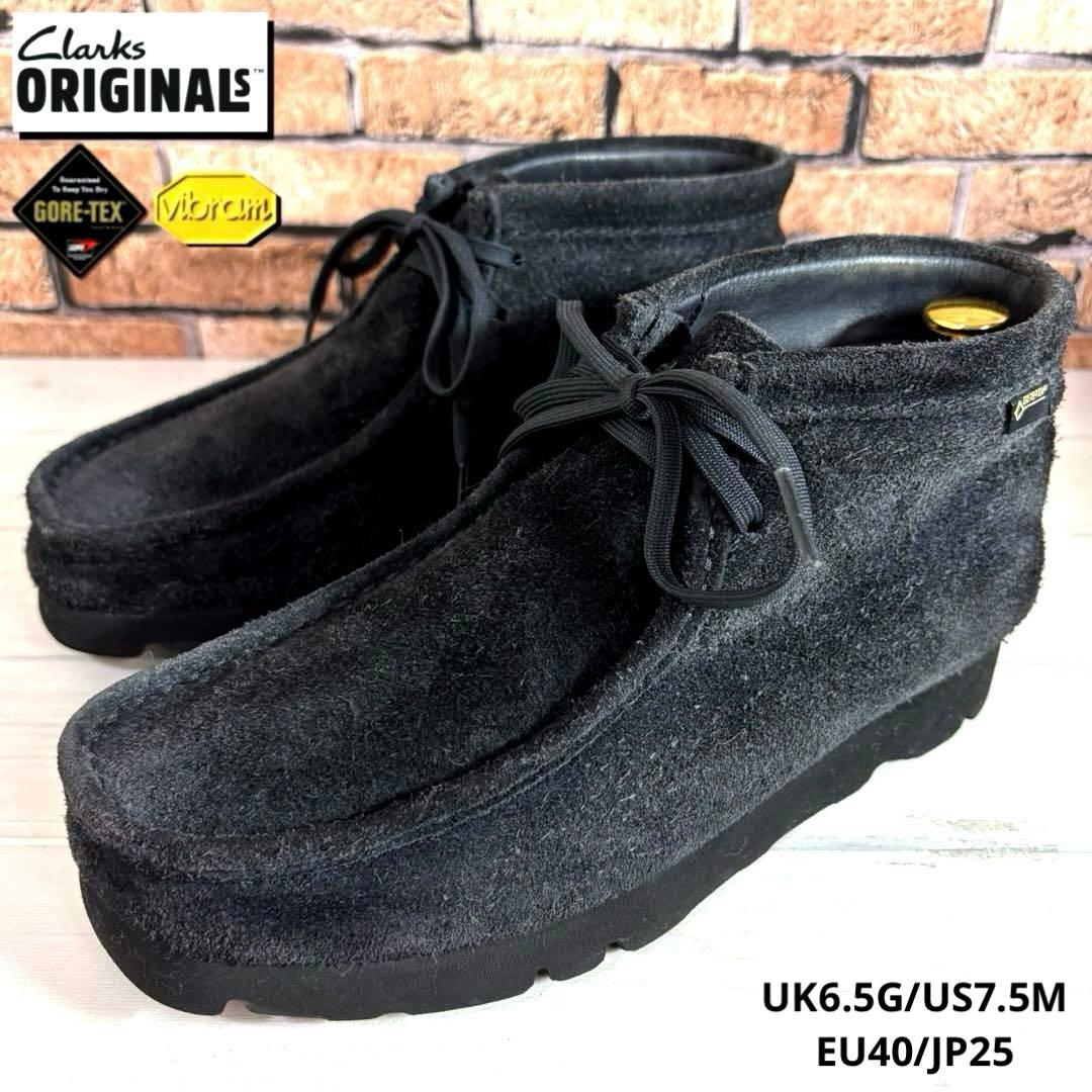 クラークス■ワラビー ブーツ GTX✨ビームス別注 ゴアテックス ビブラム