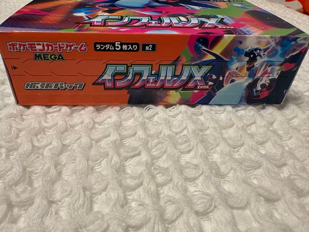 ポケモンカードゲーム インフェルノX 未開封 ペリペリあり
