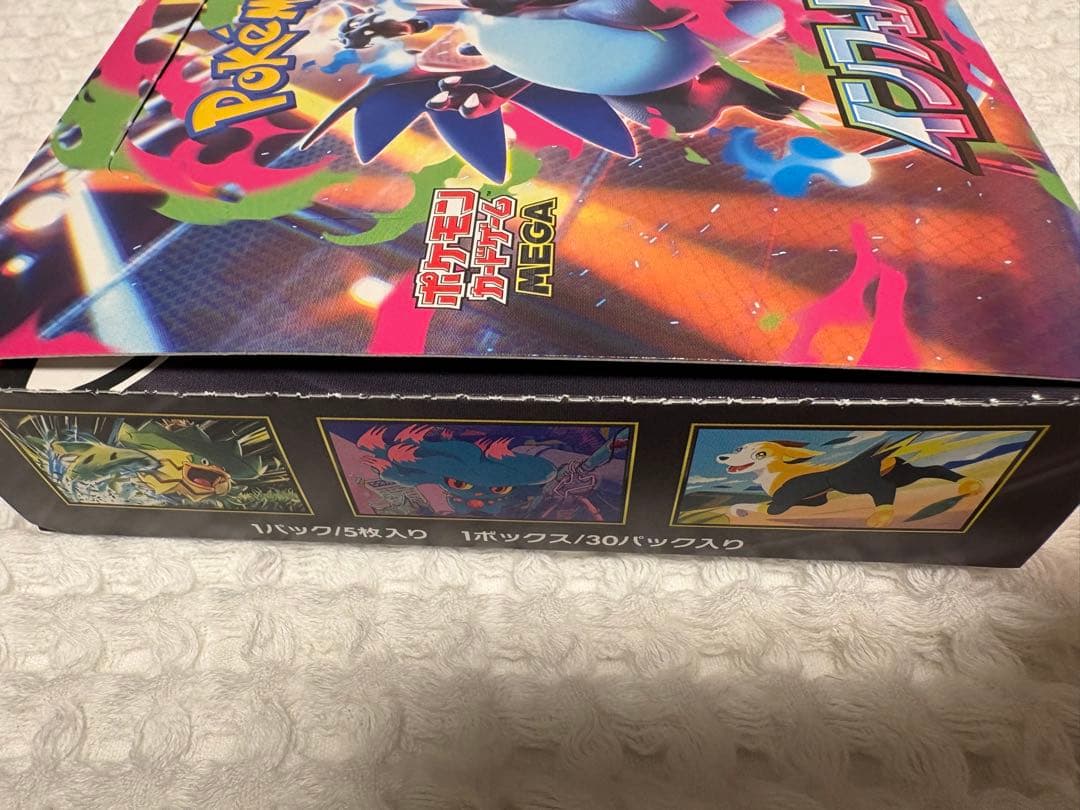 ポケモンカードゲーム インフェルノX 未開封 ペリペリあり