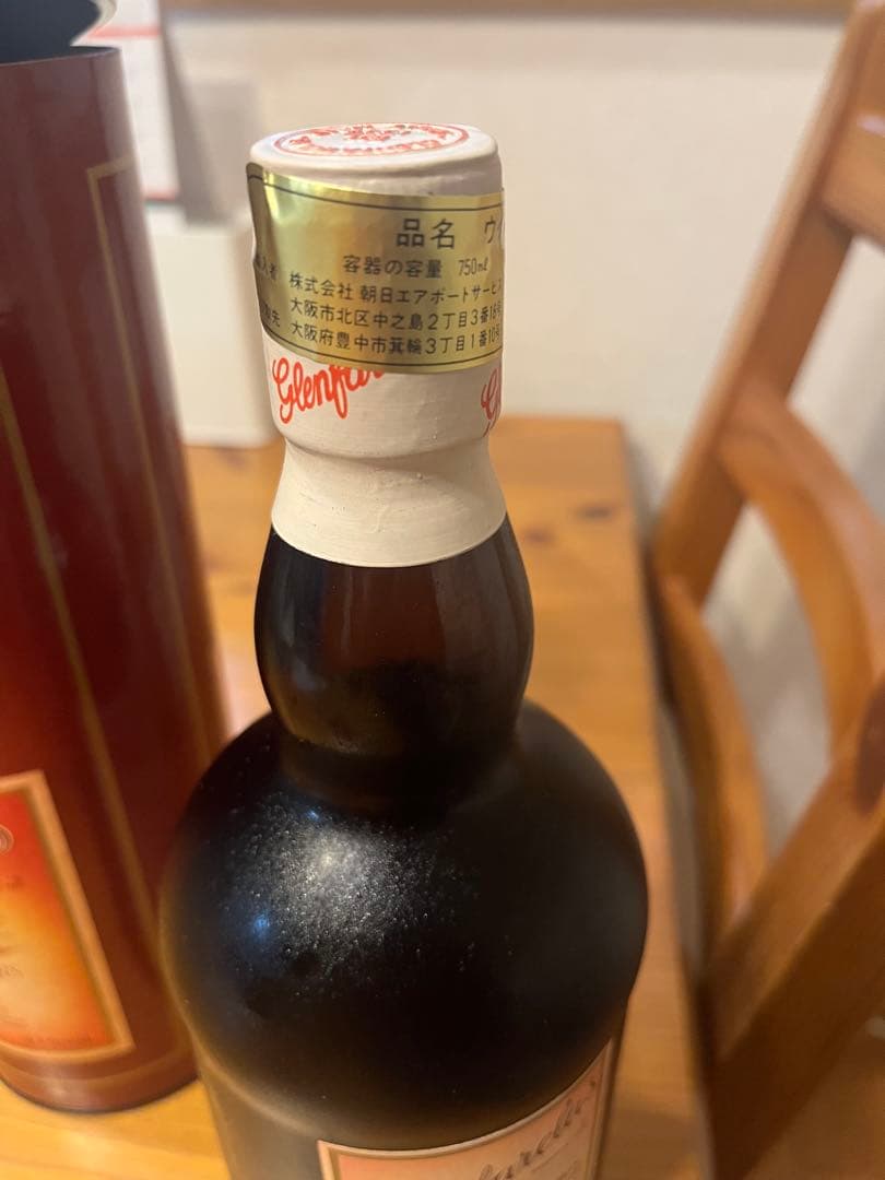 Glenfarclas グレンファークラス17年シングルモルトスコッチウイスキー