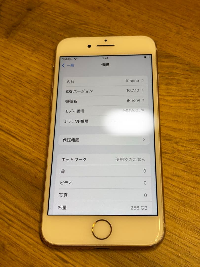 SIMフリー iPhone8 256GB ゴールド スマホ Apple 本体