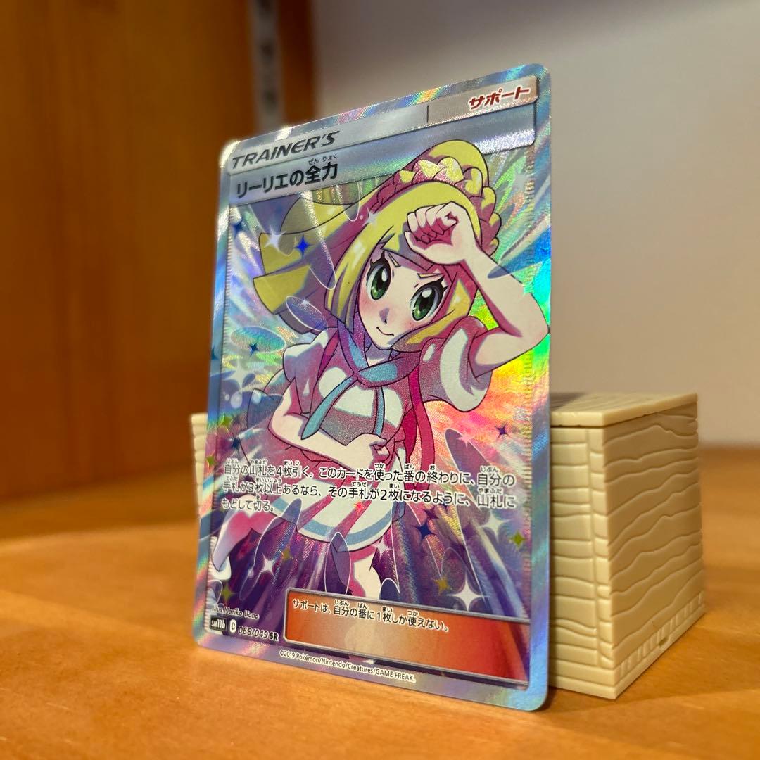 リーリエの全力 SR ドリームリーグ ポケモンカードゲーム