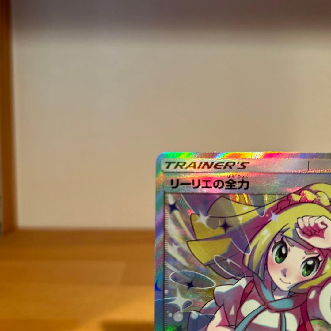 リーリエの全力 SR ドリームリーグ ポケモンカードゲーム