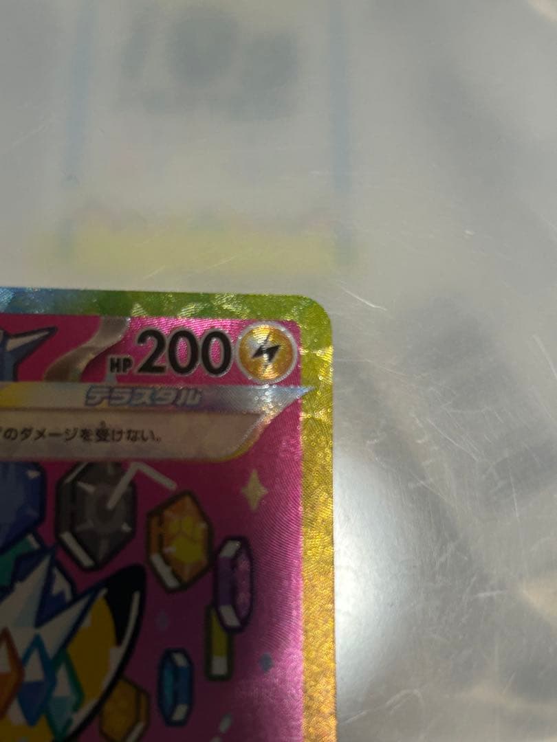 ピカチュウ がんばりハート SAR