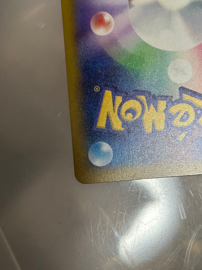 ピカチュウ がんばりハート SAR