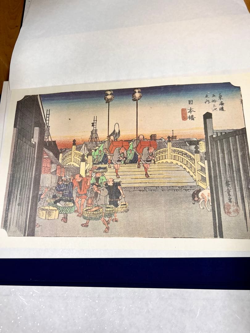 骨董品　歌川広重　東海道五十三次　版画　版画全55枚＋1枚