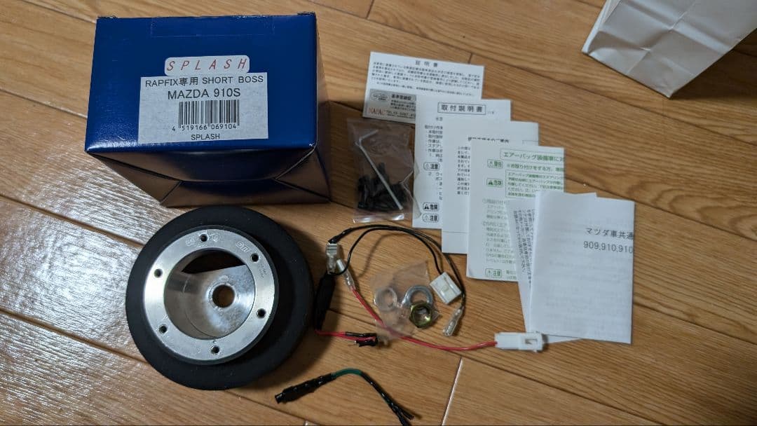 SPLASH 910S ショートボス　RAPFIX専用