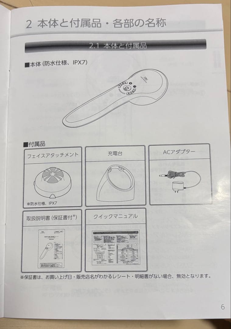 美品 TBCヒートキャビシェイプ2PRO スムーズジェルEX付き