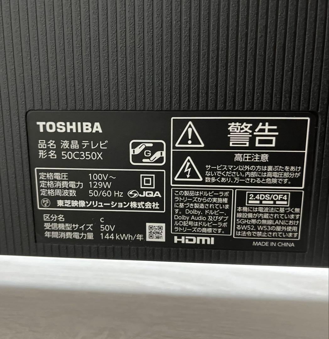 【ちゃむ様】東芝 REGZA 50C350X テレビ