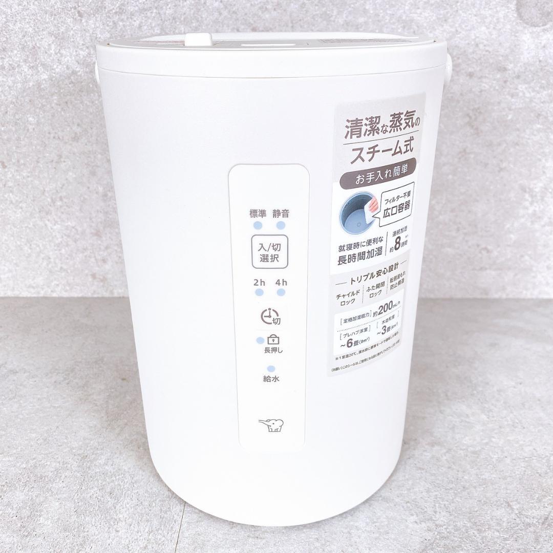ZOJIRUSHI 象印 スチーム式加湿器 EE-MB20-WA オフホワイト