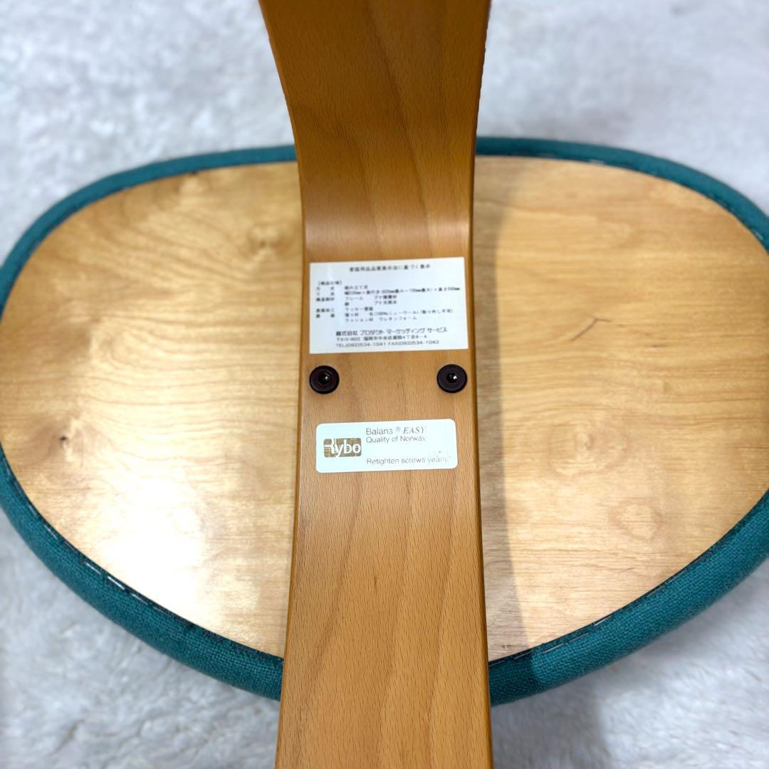 【美品】 Rybo社 リボ社 バランスチェア バランスイージー 姿勢矯正