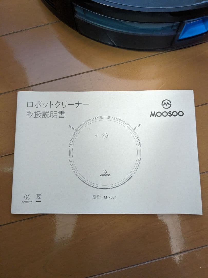 ロボット掃除機　ロボットクリーナ