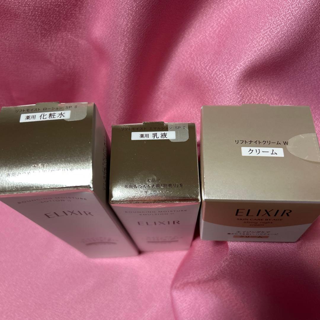 ELIXIR エリクシールエイジングケア3点セット　(化粧水、乳液、クリーム)