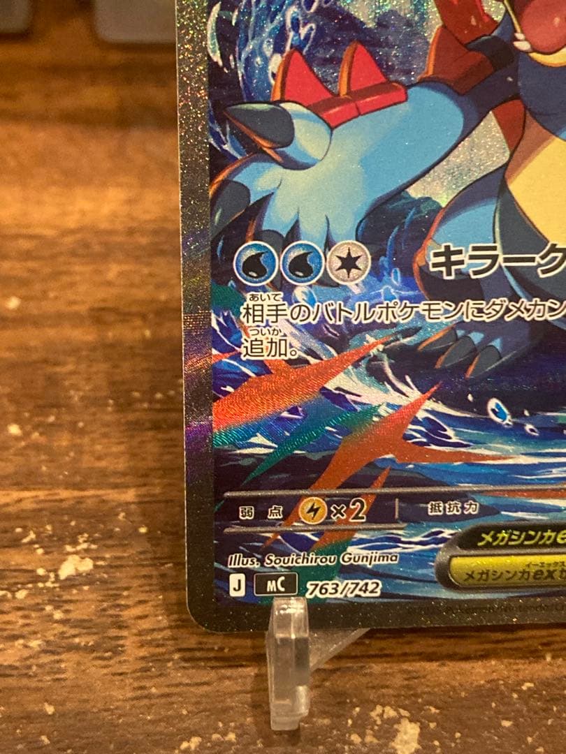 大特価 メガオーダイルex SAR スタートデッキ100限定【ポケモンカード】