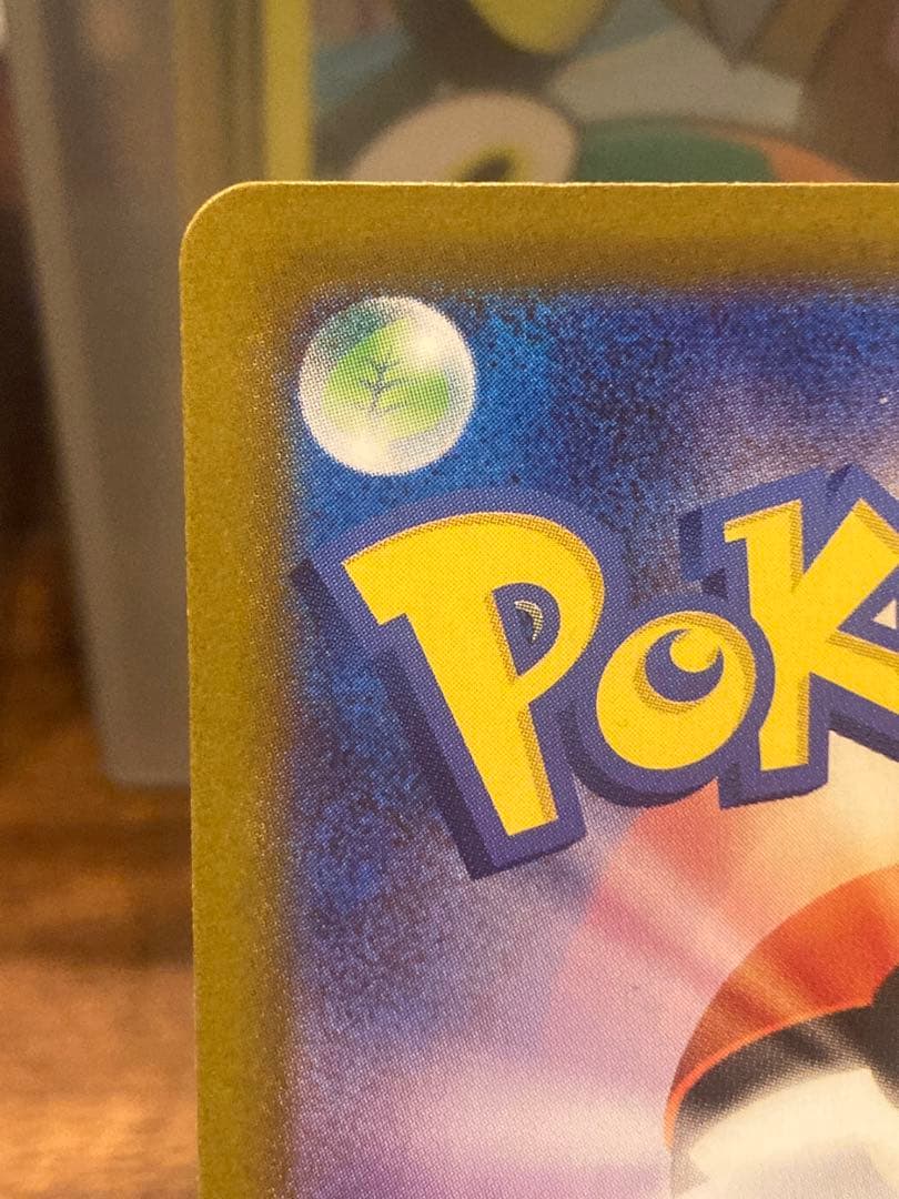 大特価 メガオーダイルex SAR スタートデッキ100限定【ポケモンカード】