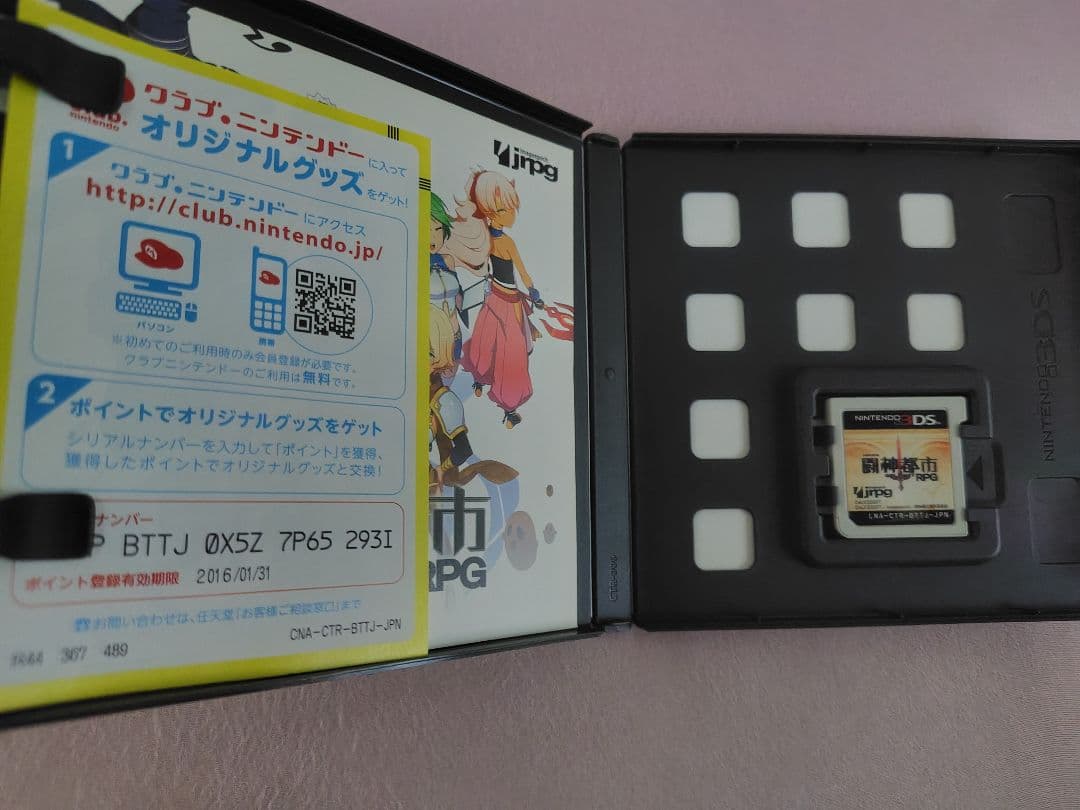 闘神都市 GIRL GIFT RPG (ニンテンドー3DS)