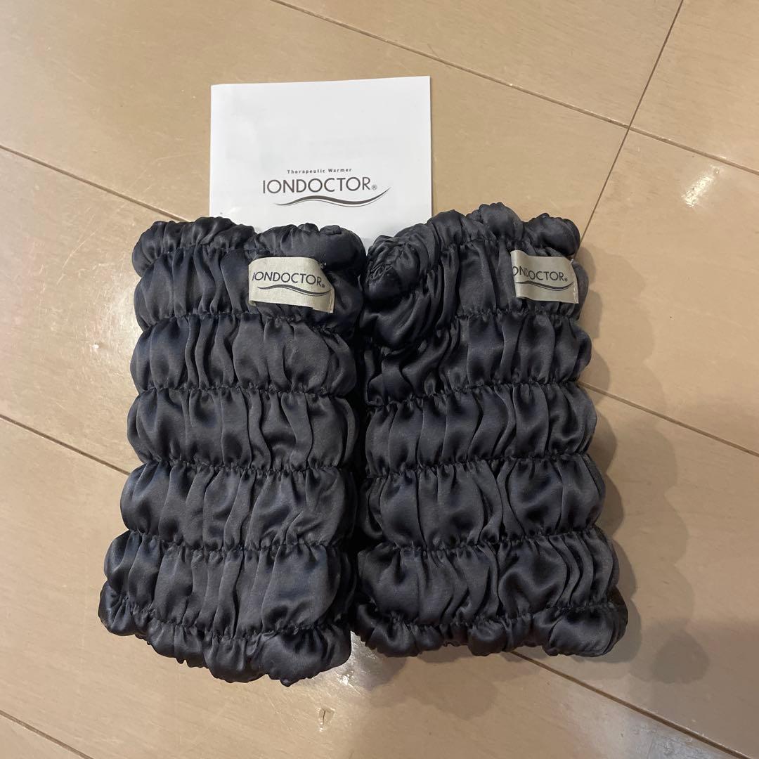 イオンドクター　シルク　絹　レッグウォーマー　田中みなみ　IONDOCTOR