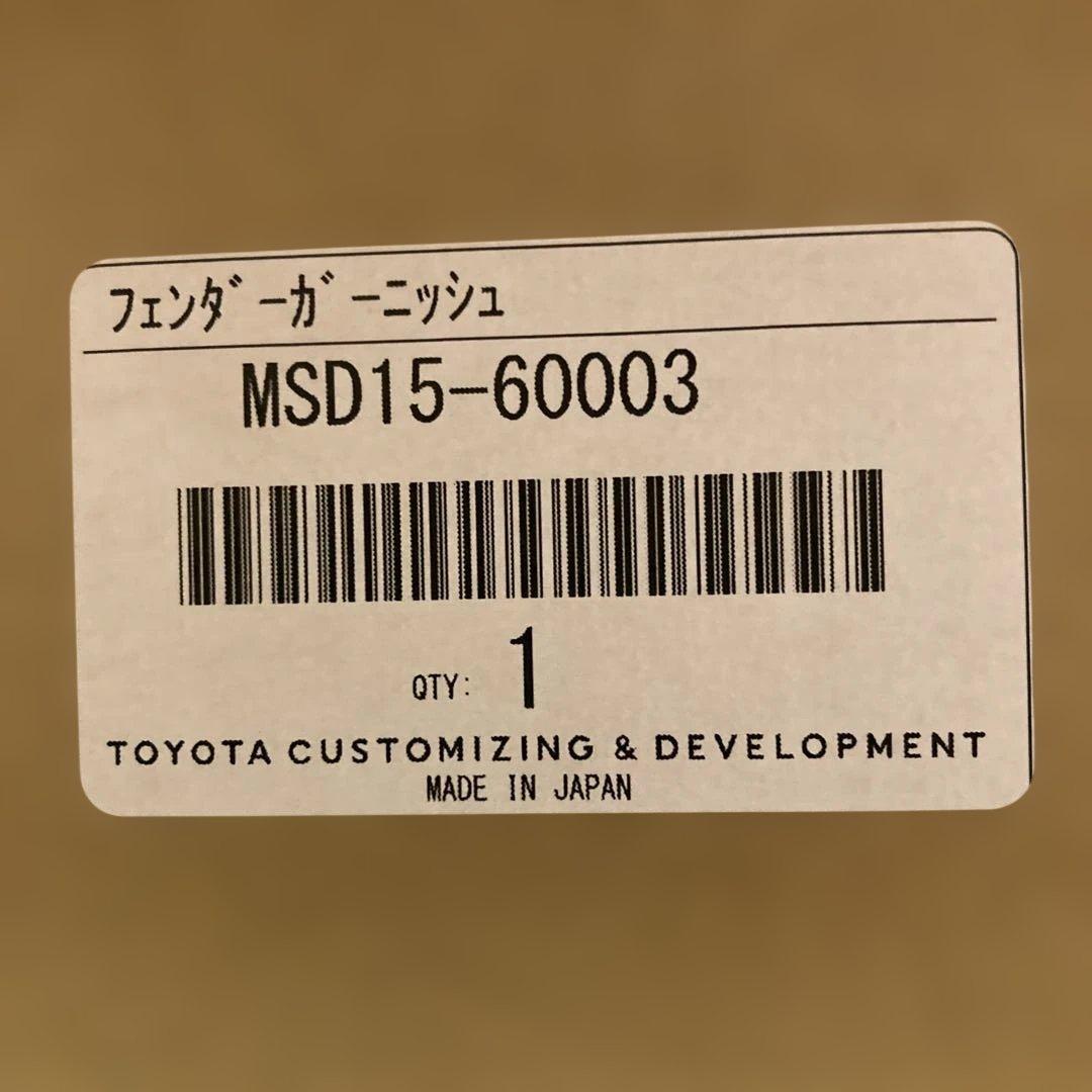 モデリスタ フェンダーガーニッシュ ブラック