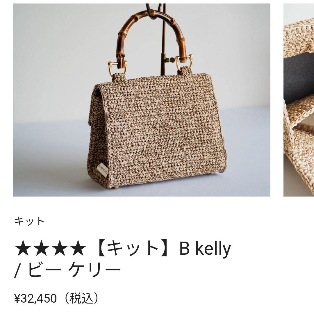 BEYOND THE REEF B Kelly キット ベージュ