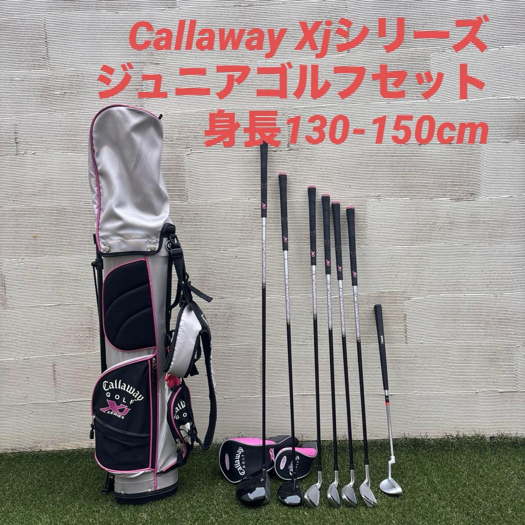 Callaway XJ シリーズ キャロウェイ ジュニアゴルフセット 入門
