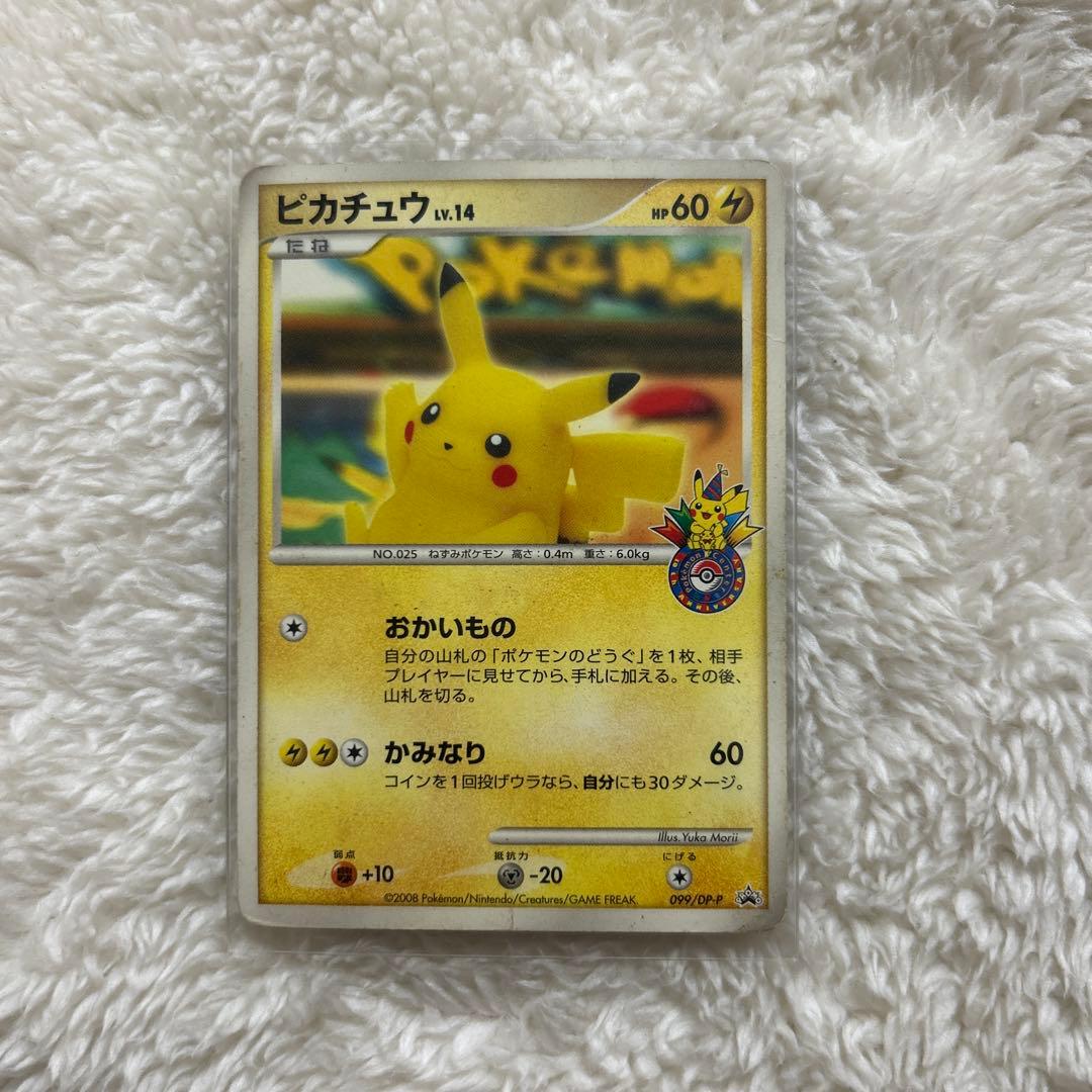 ポケカ　おかいものピカチュウ　横浜