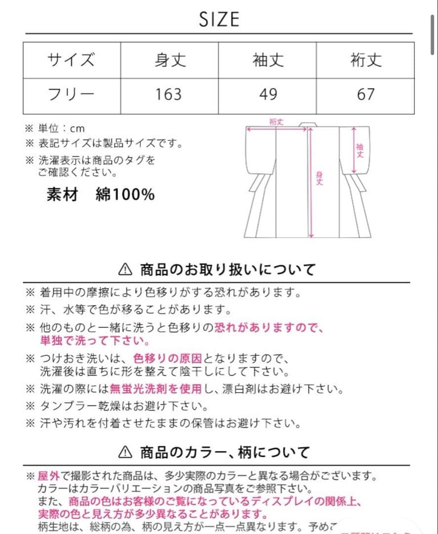 ナチュラルダスティー金魚柄浴衣　レディース