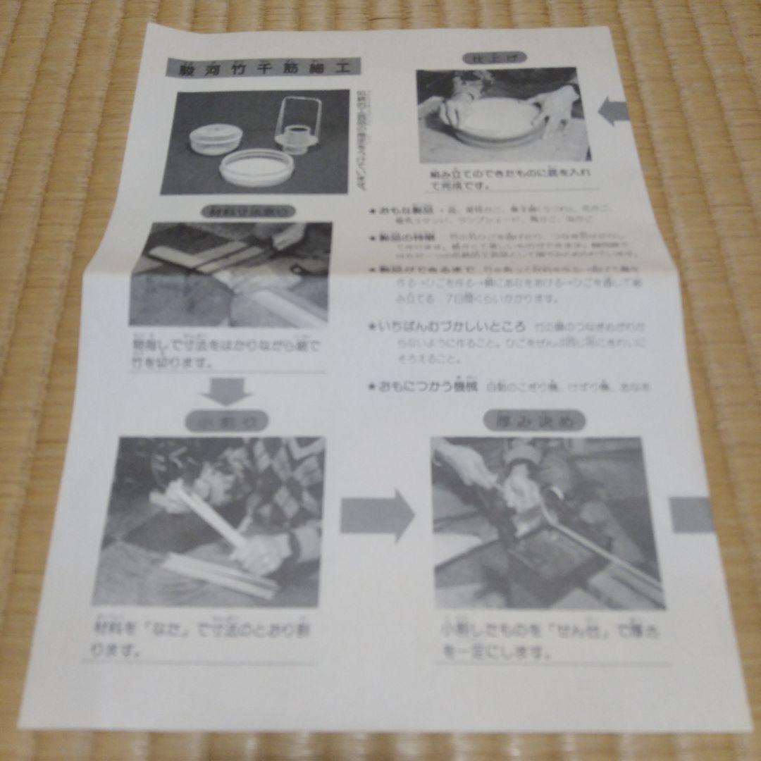 駿河竹千筋細工　竹心坊　登龍