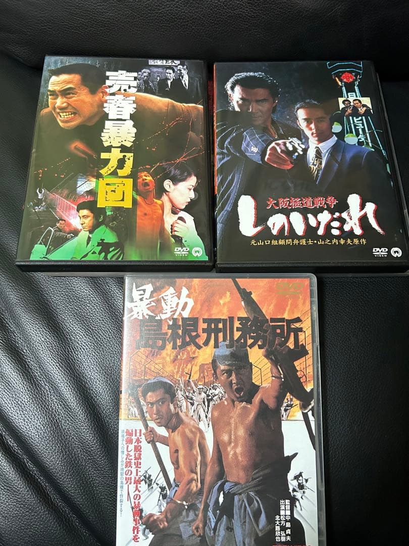 DVD5本　日本の黒幕フィクサー　悲しきヒットマン他　田村正和、三浦友和