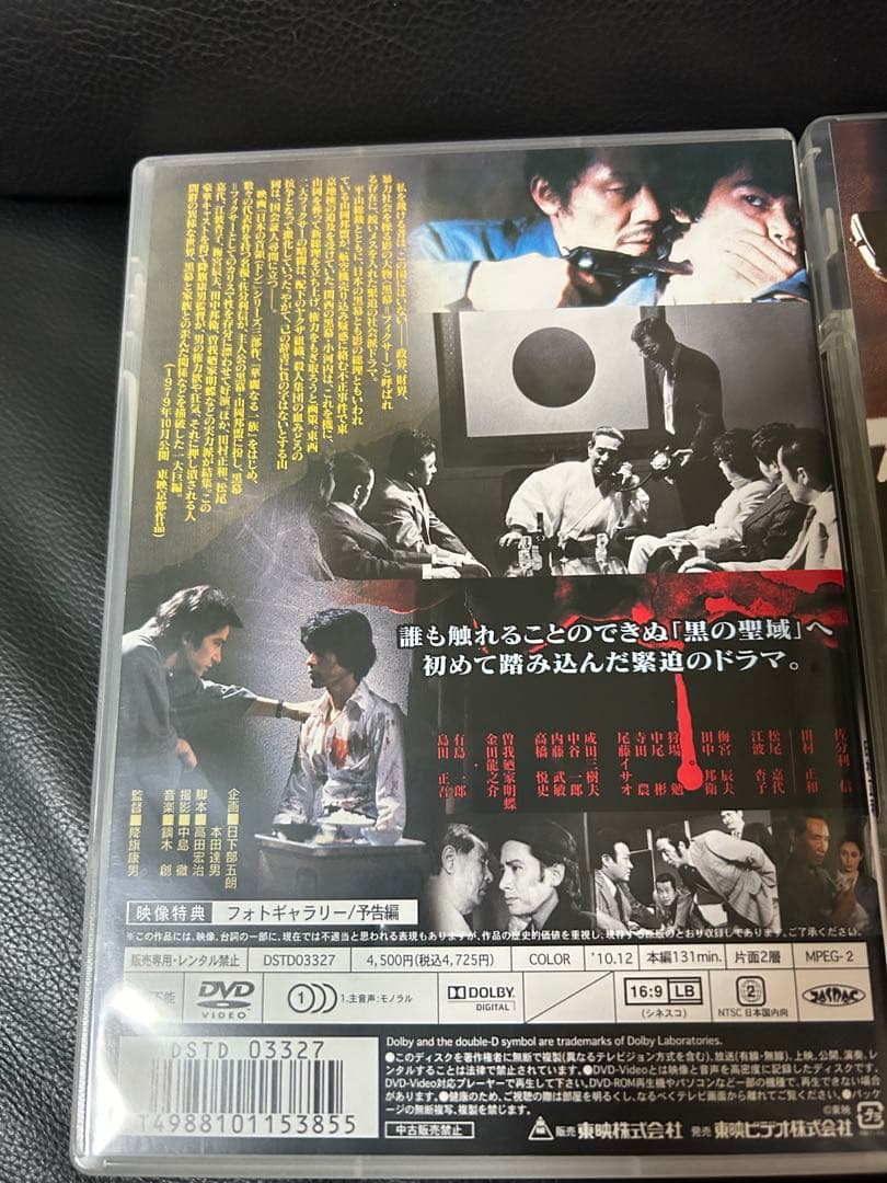 DVD5本　日本の黒幕フィクサー　悲しきヒットマン他　田村正和、三浦友和