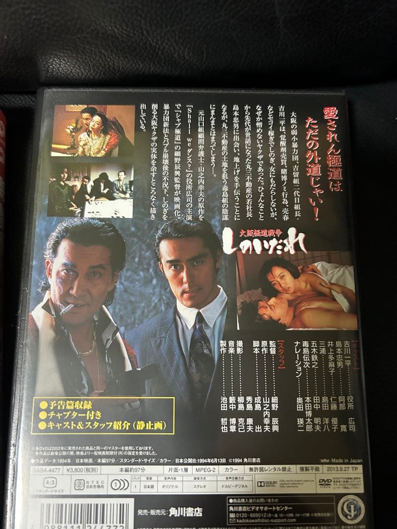DVD5本　日本の黒幕フィクサー　悲しきヒットマン他　田村正和、三浦友和