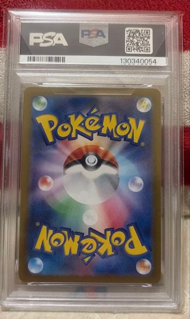 ピカチュウ 2023年版 GEM MT 10