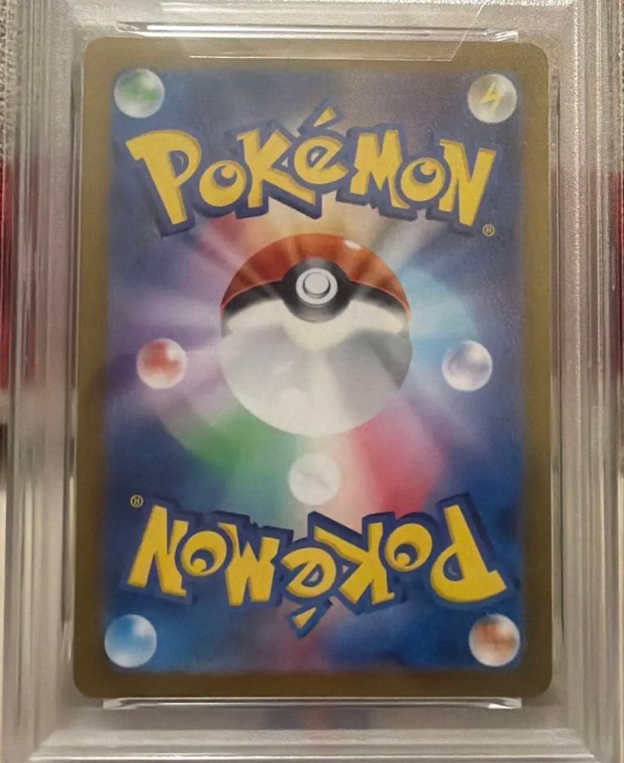 ピカチュウ 2023年版 GEM MT 10