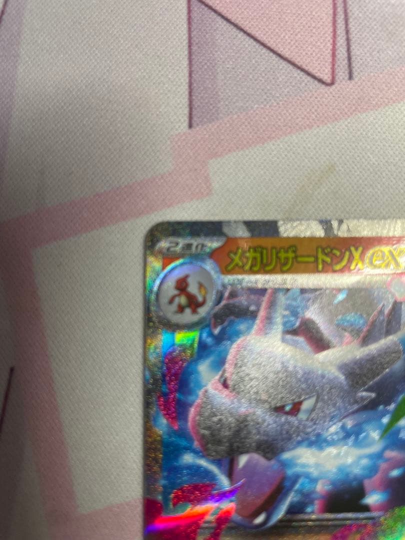 メガリザードンex