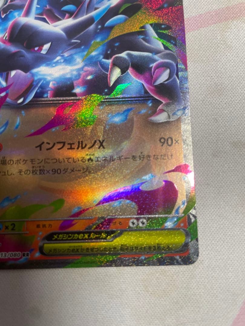 メガリザードンex