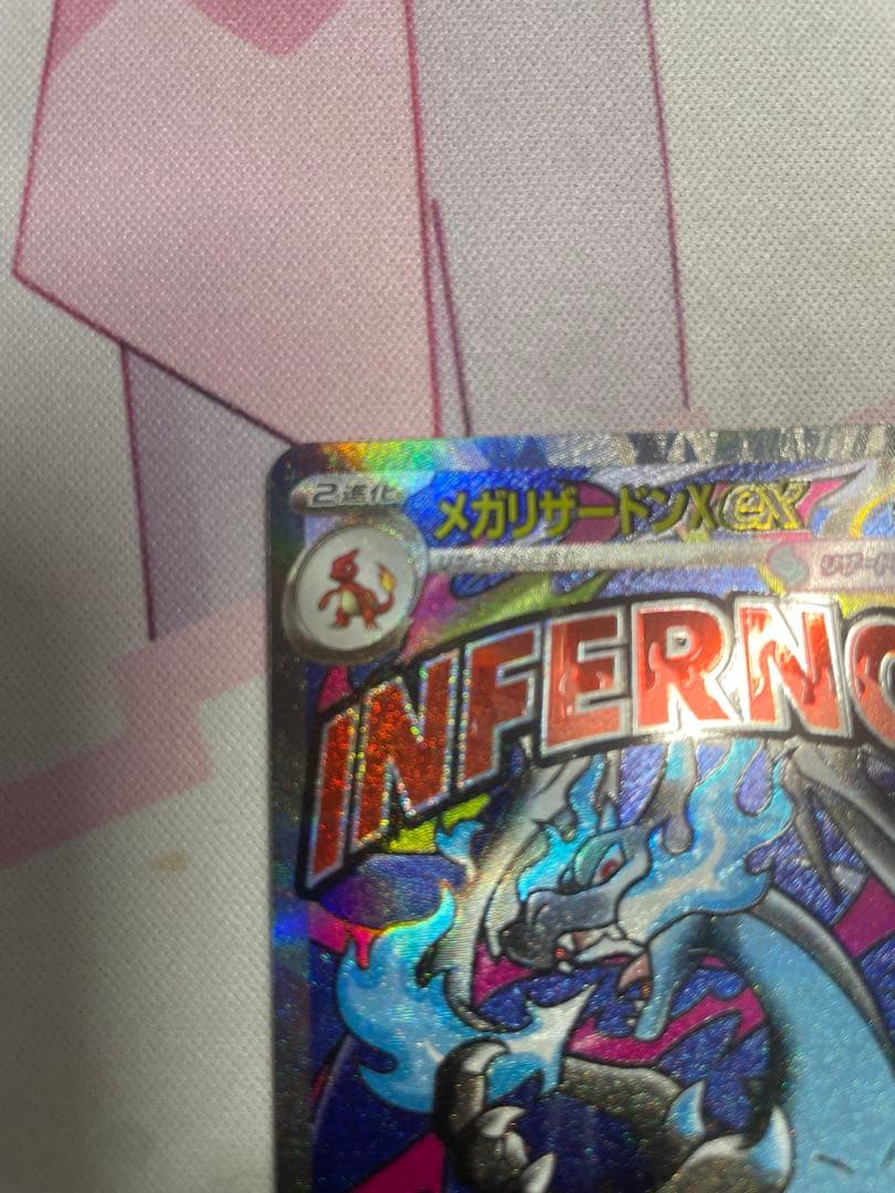 メガリザードンex