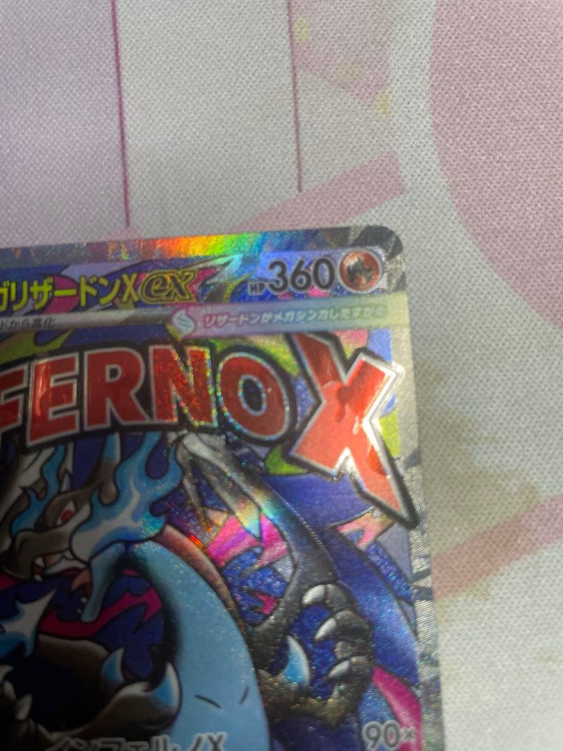 メガリザードンex