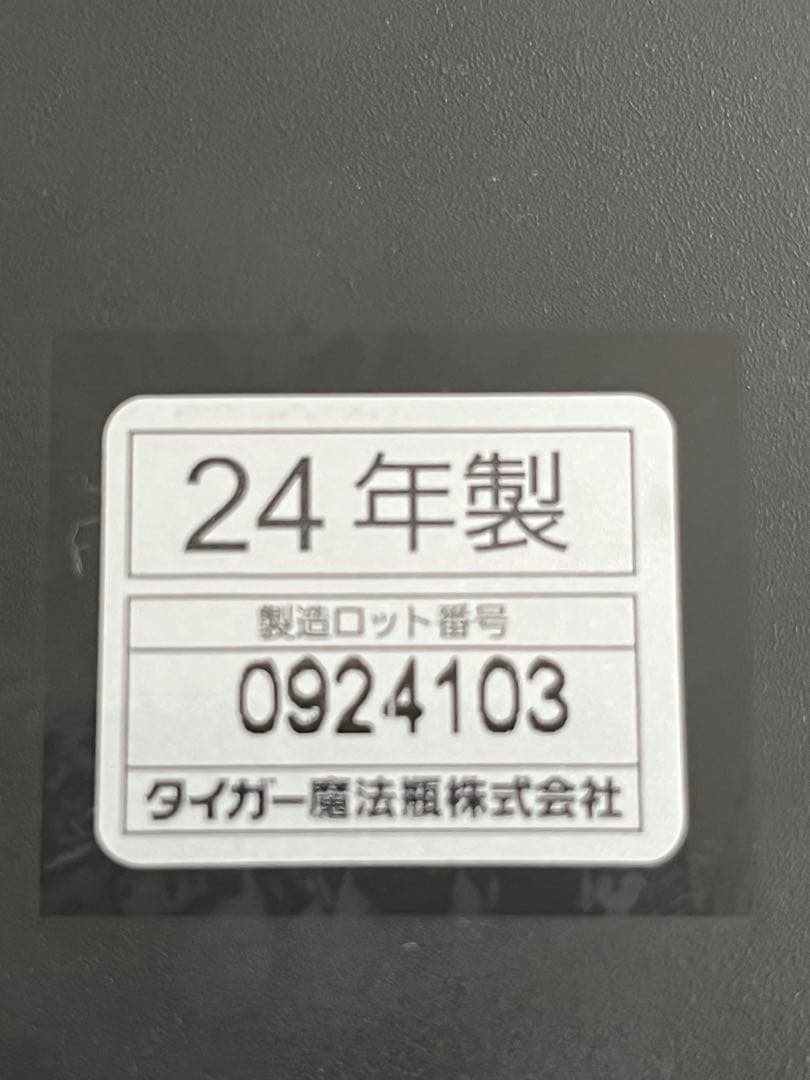 TIGER COK-B220KM 24年製 1回使用 おまけ付