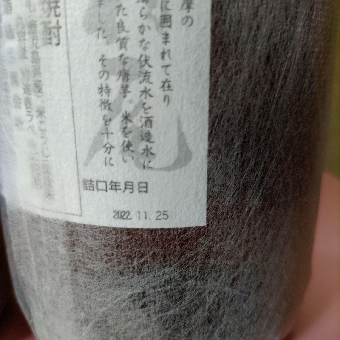 村尾 焼酎 1800ml 4本セット