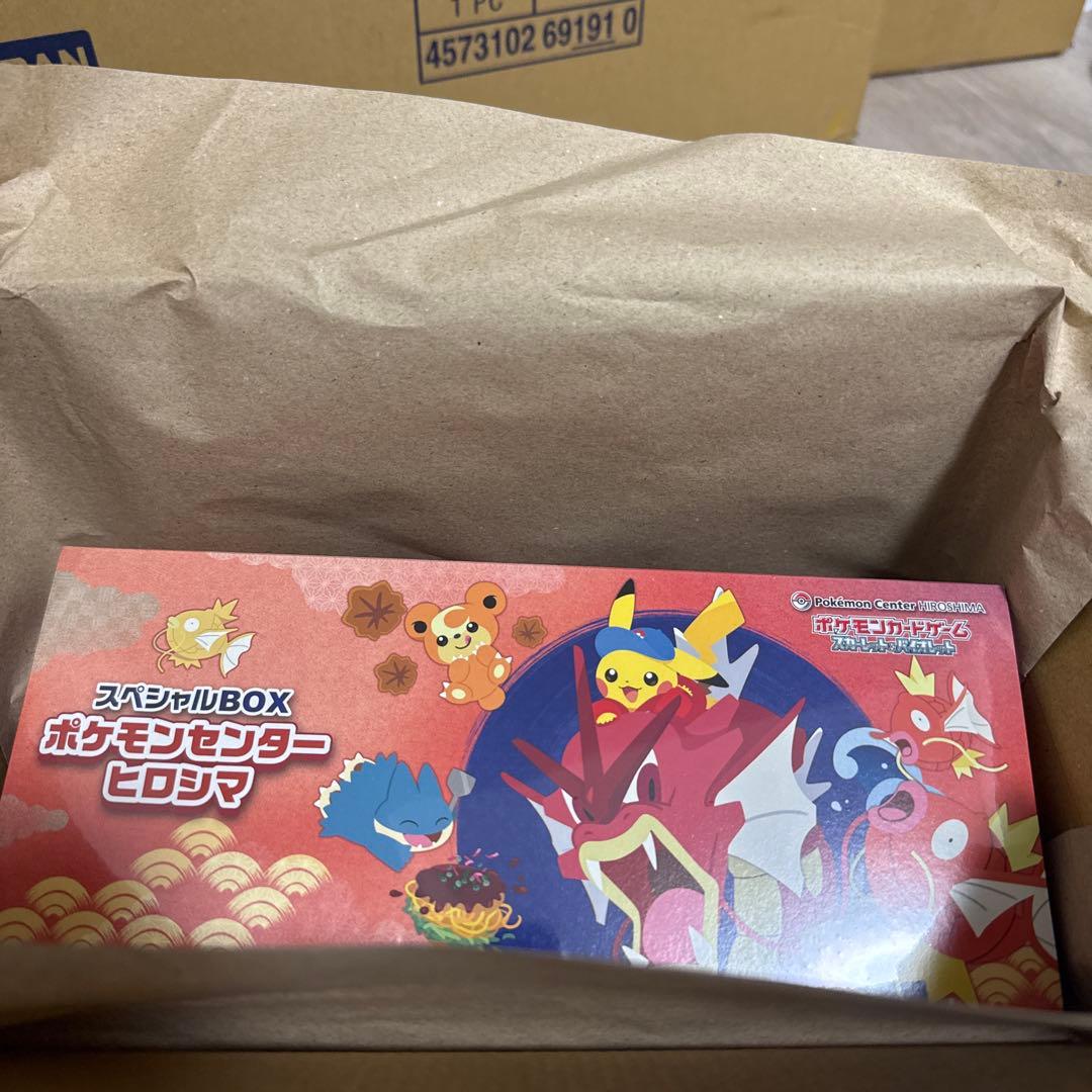 【新品未開封】ポケカ　ヒロシマ　スペシャルボックス
