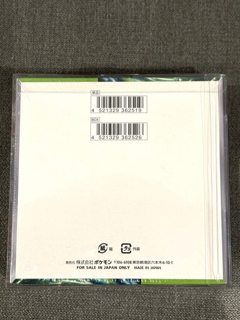 ポケモンカード 変幻の仮面 新品未開封Box シュリンク付き