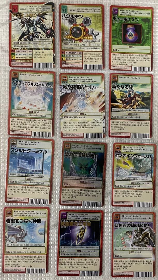 ブースター第23弾～創世記を紡ぐ者たち～　旧デジモンカード　まとめ売り