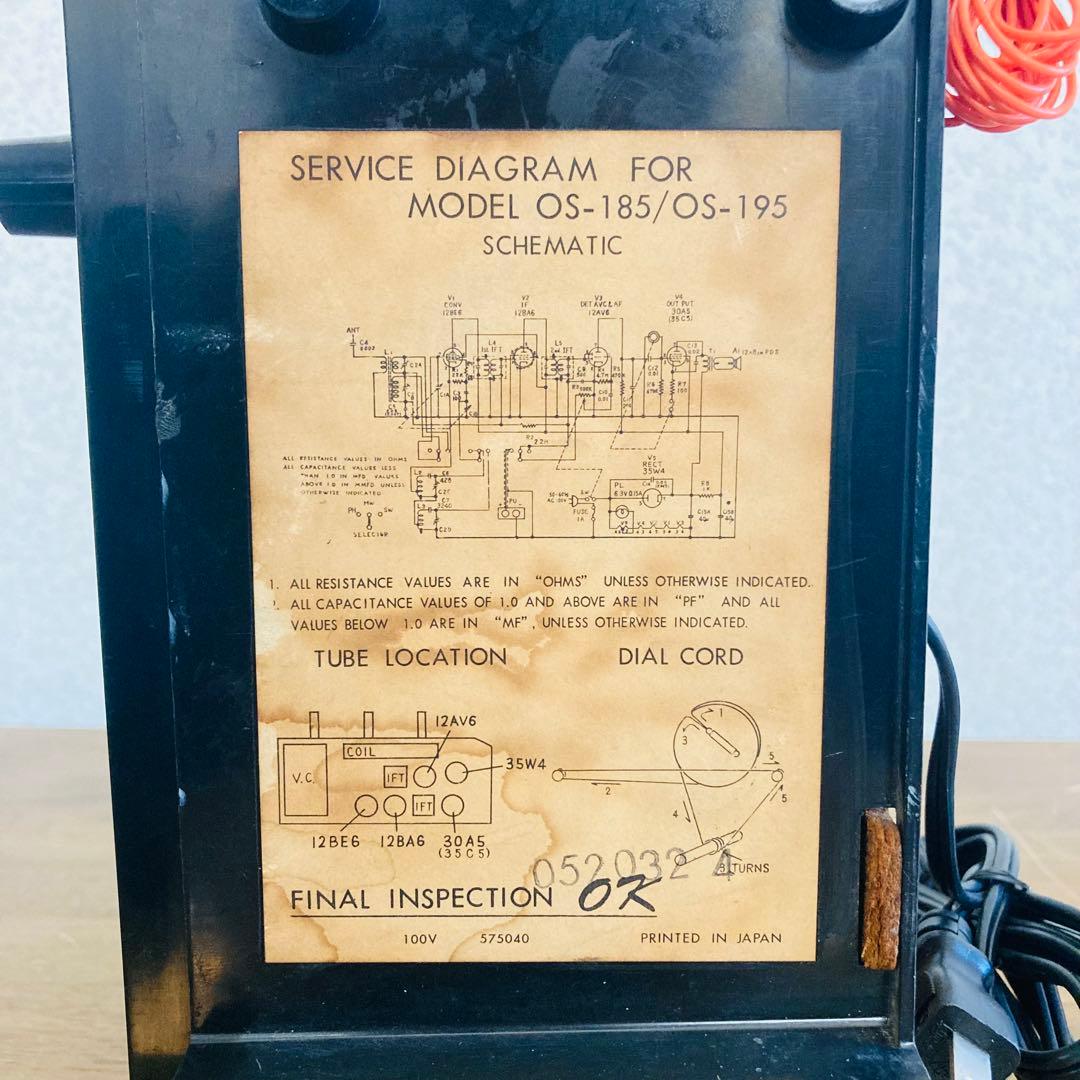 レア！昭和レトロ！ONKYO 真空管ラジオ OS-195